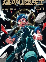 深海纪元 科幻动漫下载缩略图